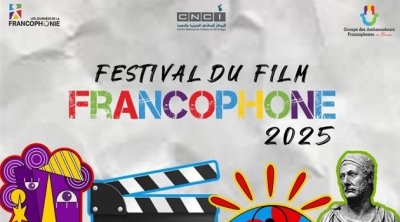 تونس تحتضن مهرجان الفيلم الفرنكوفوني 2025..... 1