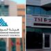 خاص : متصرف قضائي لتسيير TSI