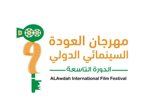 السينما التونسية تحصد أربع جوائز في مهرجان العودة الدولي ... 1