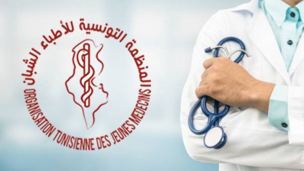 المنظمة التونسية للأطباء الشبان تتمسك بالإضراب العام 1