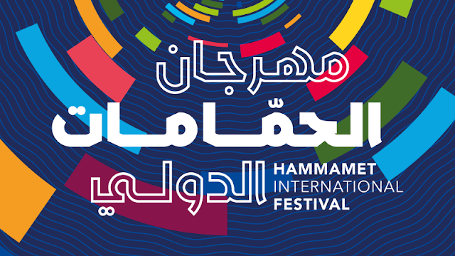 مهرجان الحمامات : الافتتاح بعرض "رقوج "والاهتمام لنبيهة الكراولي... 1