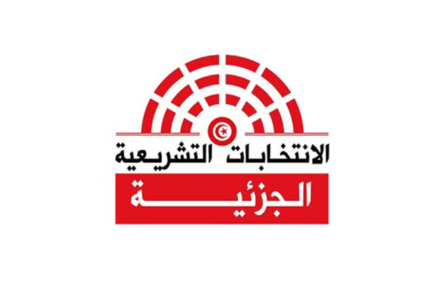النتائج الاولية للانتخابات التشريعية الجزئية ببنزرت الشمالية... 1