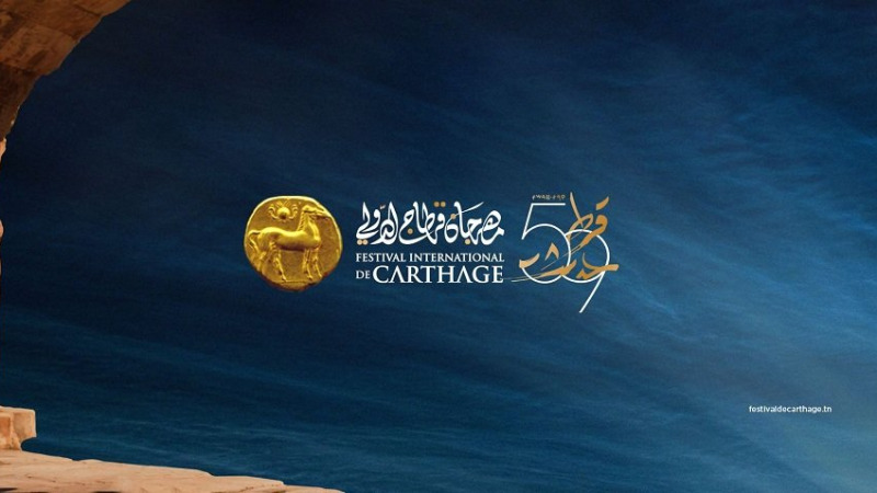 إلغاء عرض هيلين سيغار من مهرجان قرطاج.... 1