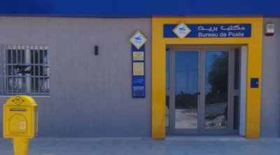 البريد التونسي يطرح محفظة رقمية مجانية... 1