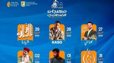 مهرجان القنطاوي : عروض متنوعة تمزج بين الطرب الاصيل وموسيقى الراب ... 1