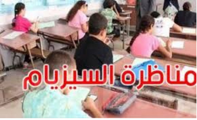اعتماد معدل 14 من 20 لدخول الإعداديات النموذجية... 1