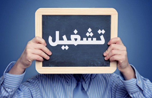 يوم غضب لأصحاب الشهائد ممن طالت بطالتهم.... 1