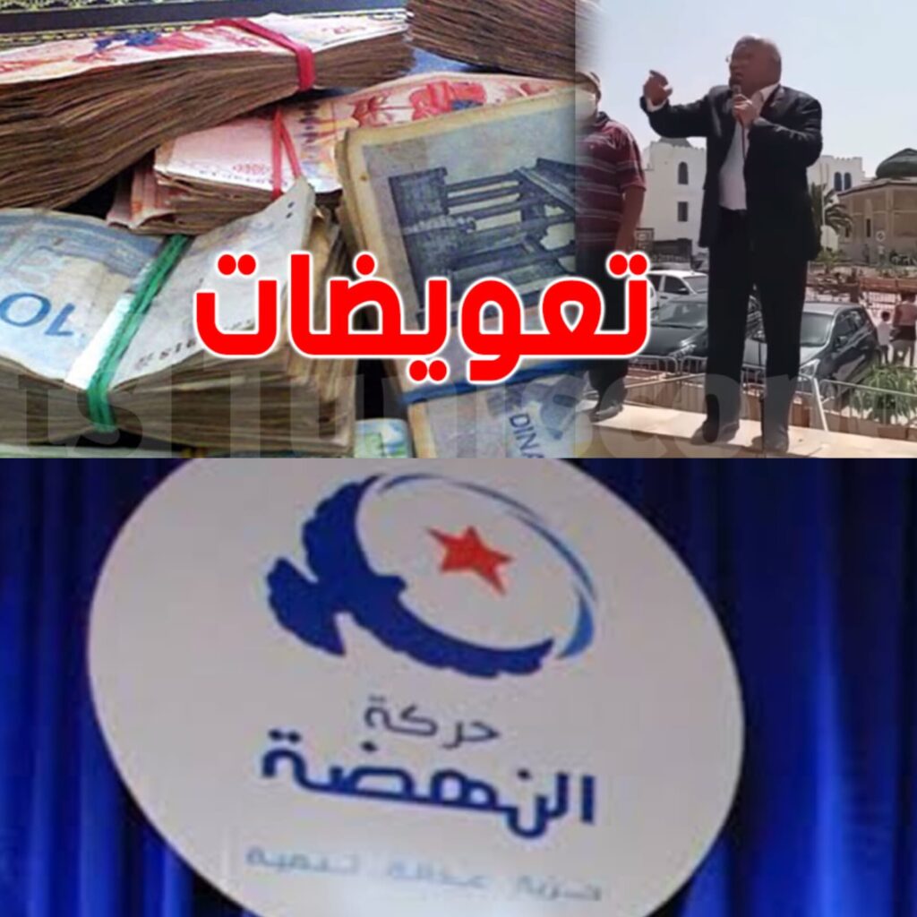 فضيحة تعويضات النهضة...بوبكر الصغير:خيانة موثقة....تفضح رموز الكذب الثوري...!!! 1