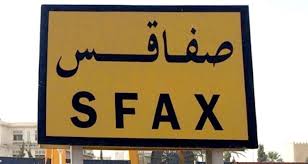 مقترح تقسيم ولاية صفاقس إلى ولايتين:اية تداعيات على وحدة الدولة؟؟؟!!!! 1