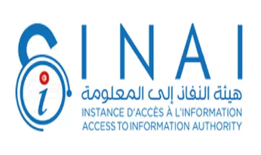 ماذا يجري داخل هيئة النفاذ للمعلومة؟ 1